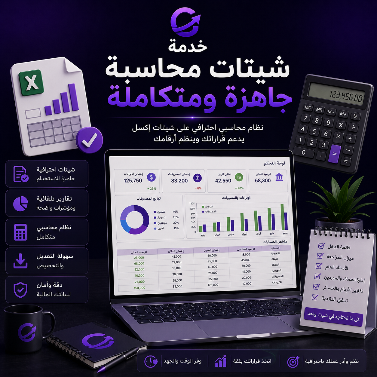 Professional Accounting & Tracking Sheets
