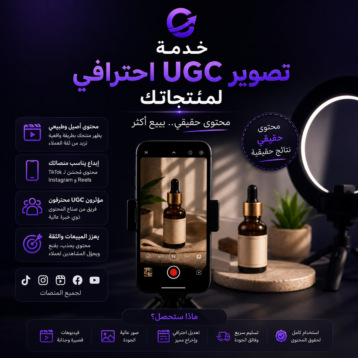UGC Content Creation